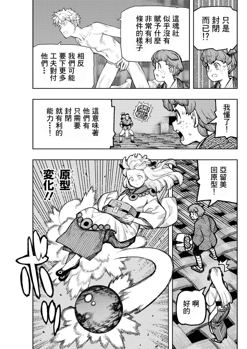 第173话