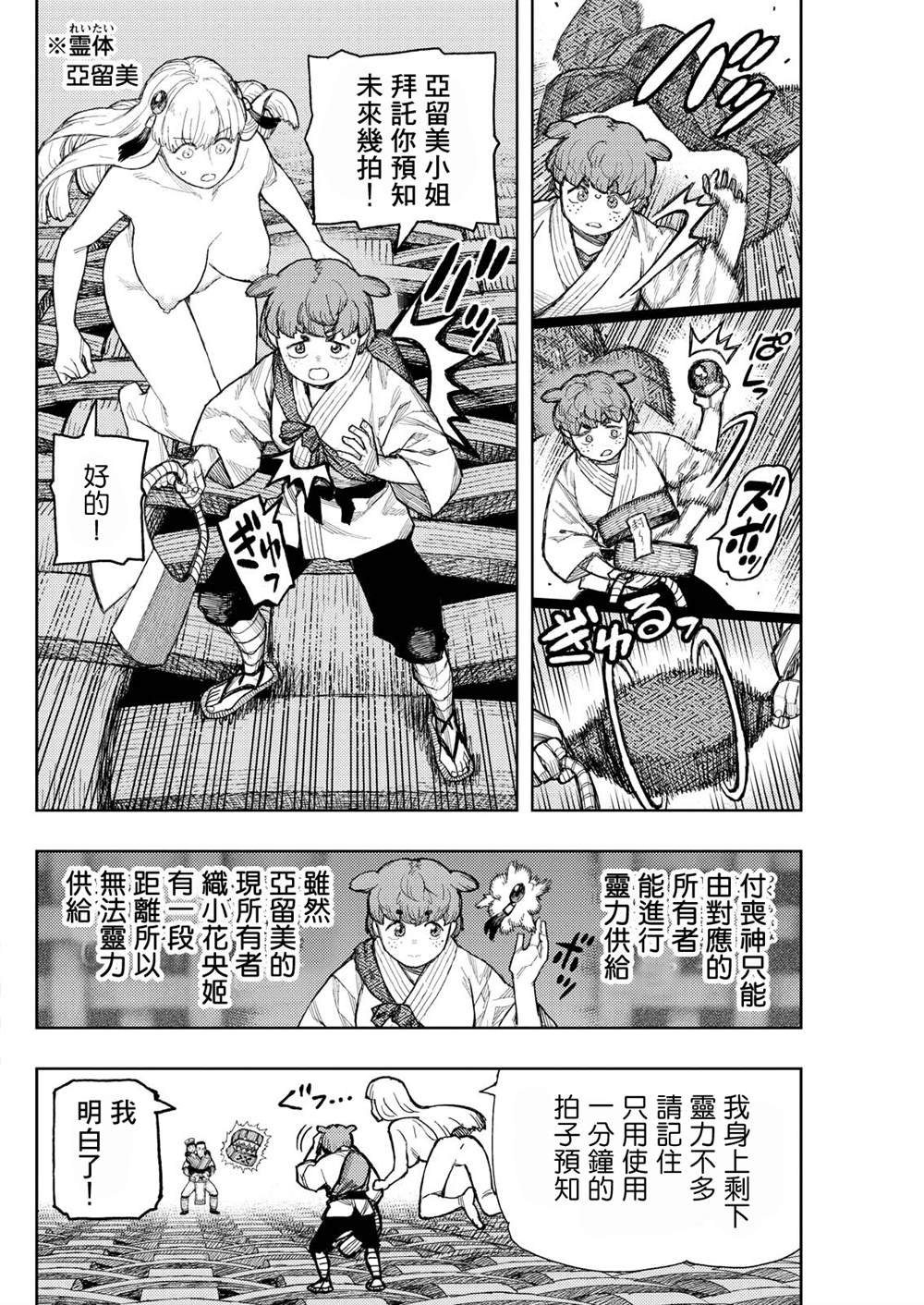 第173话