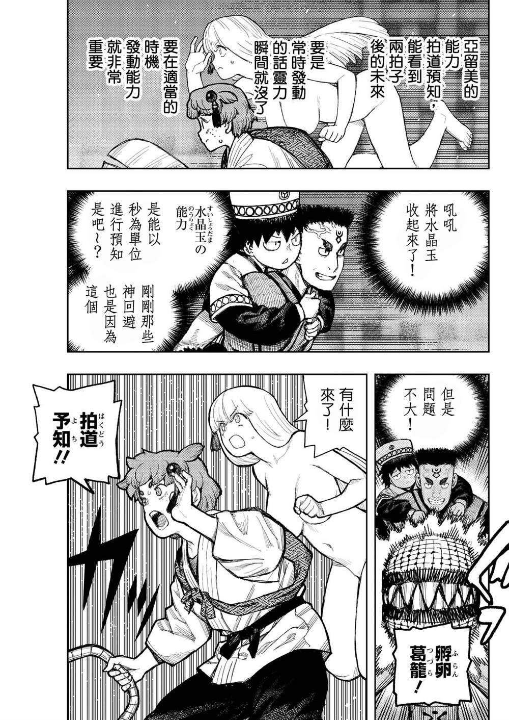 第173话