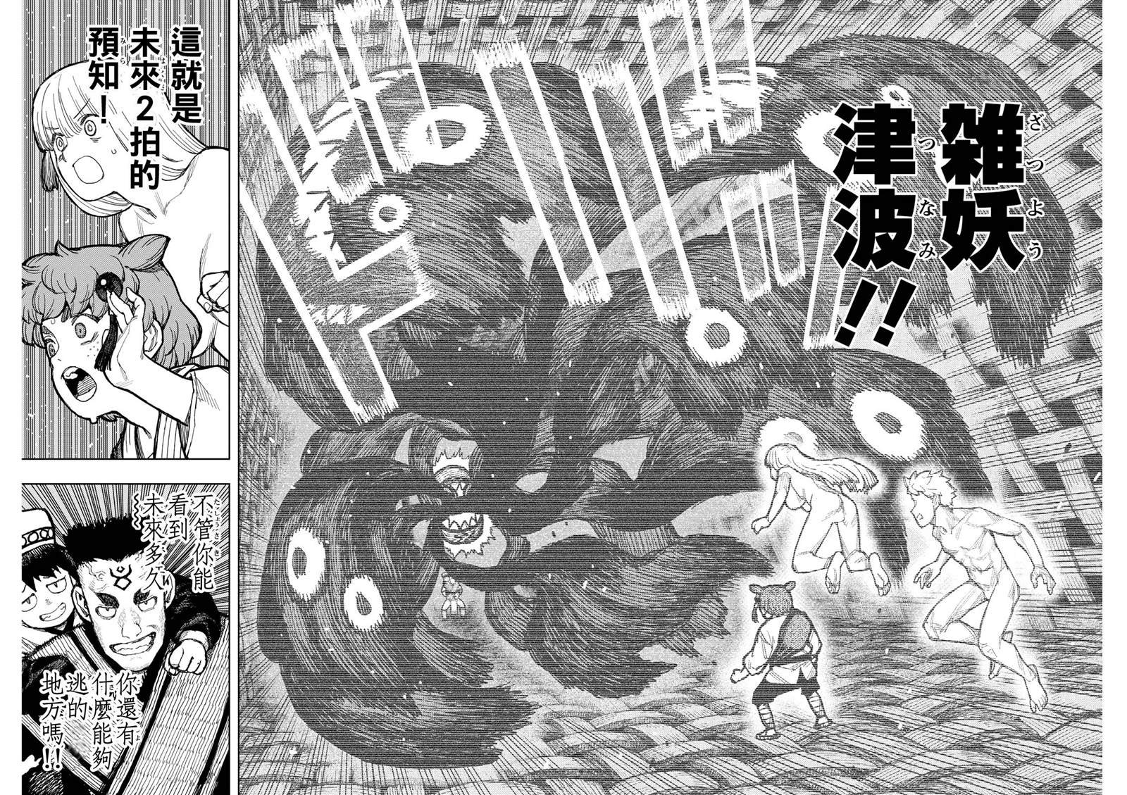 第173话