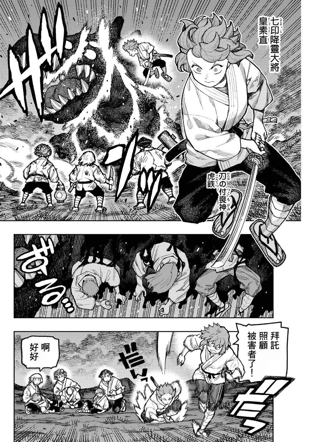 第173话