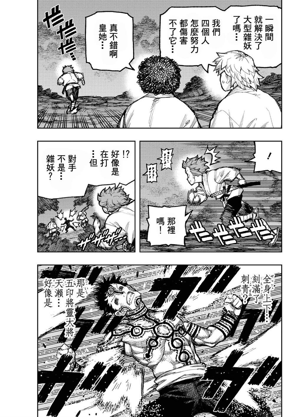 第173话