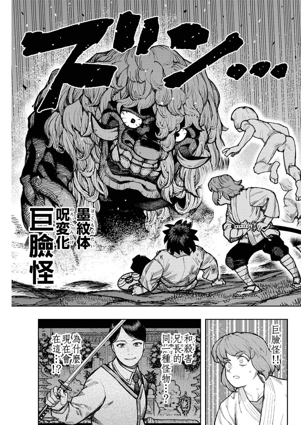 第173话
