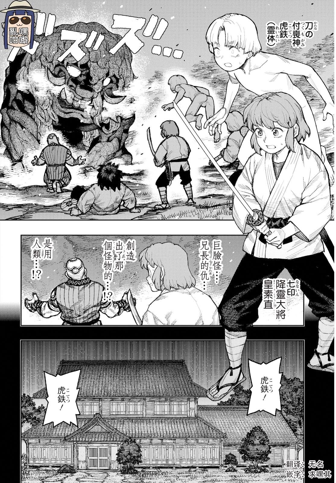 第174话