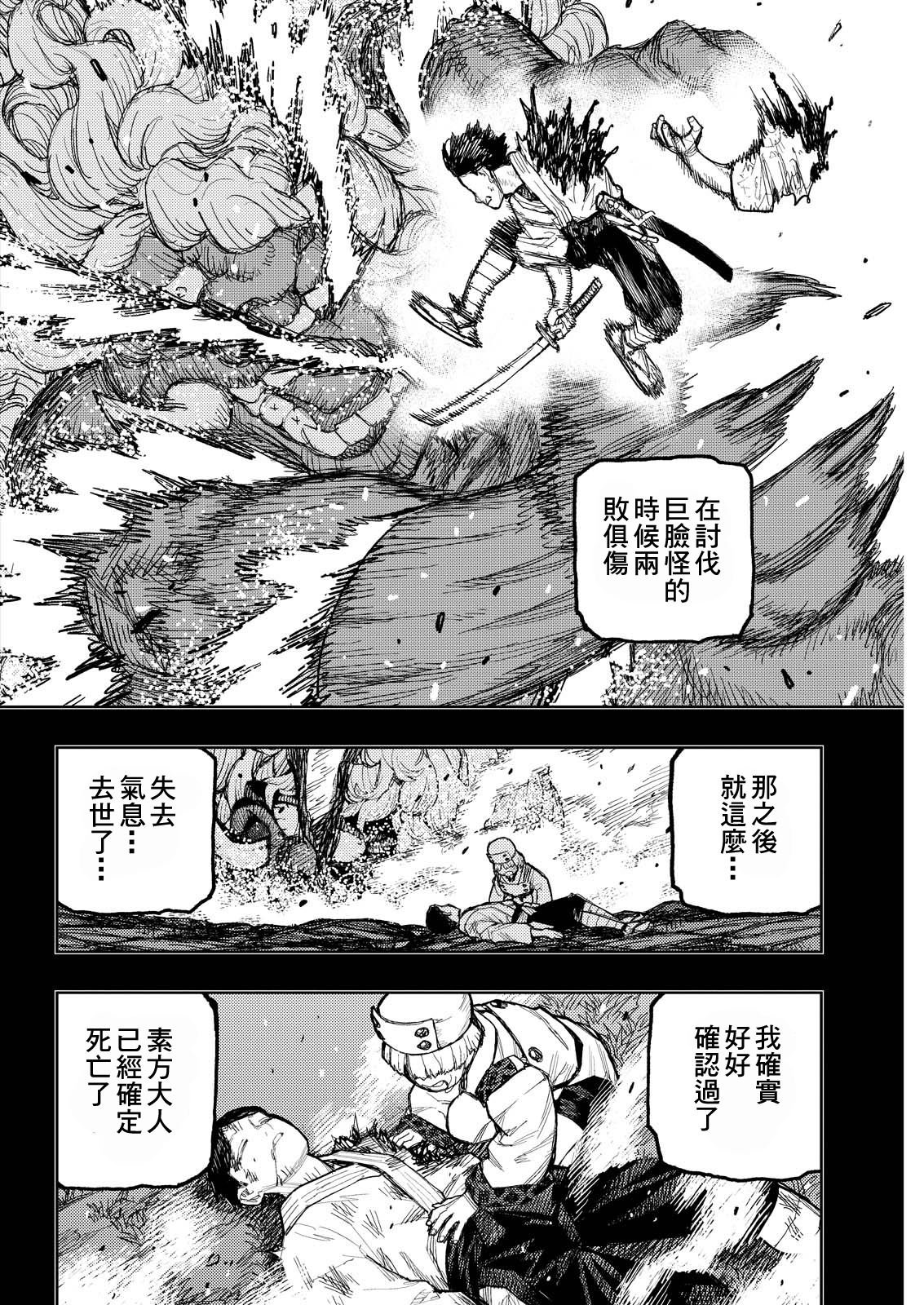 第174话
