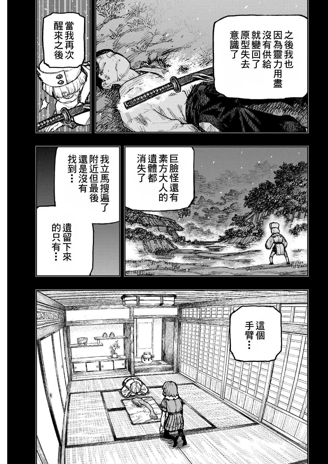第174话