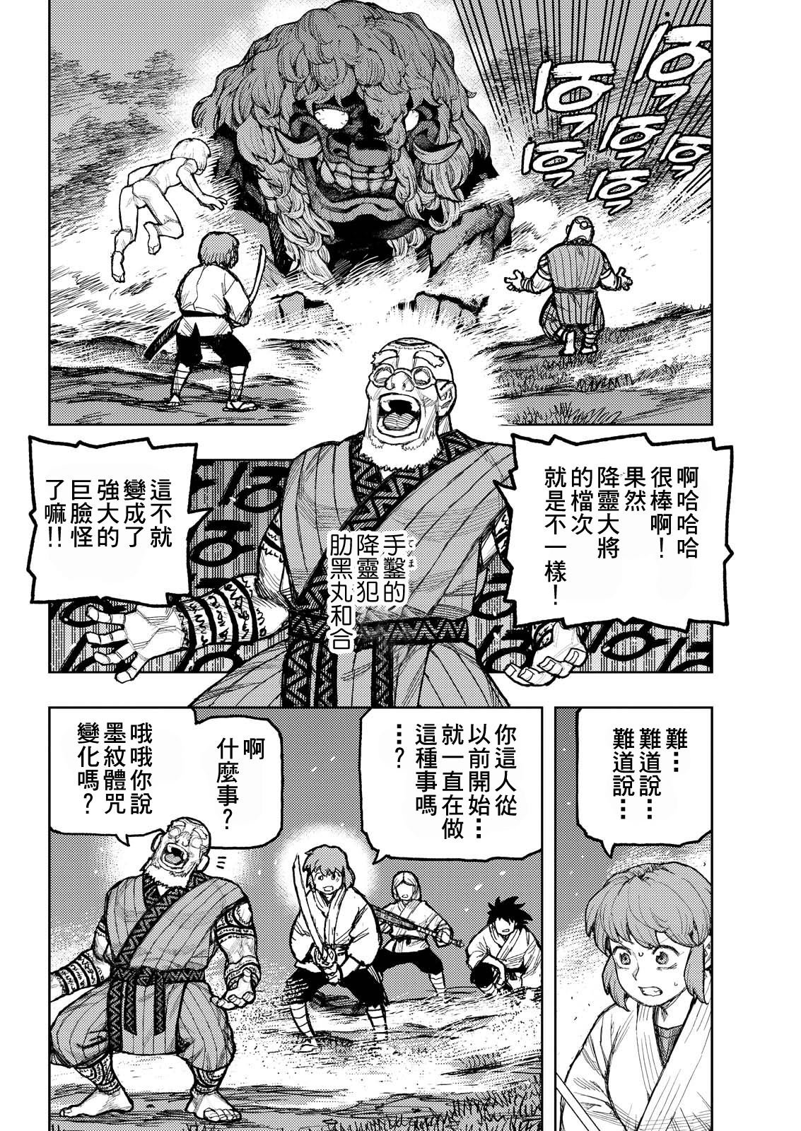 第174话