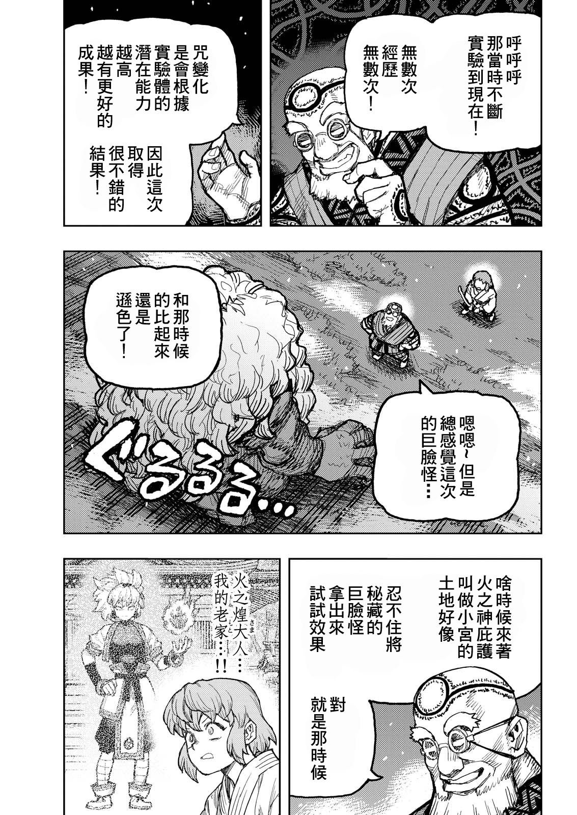 第174话