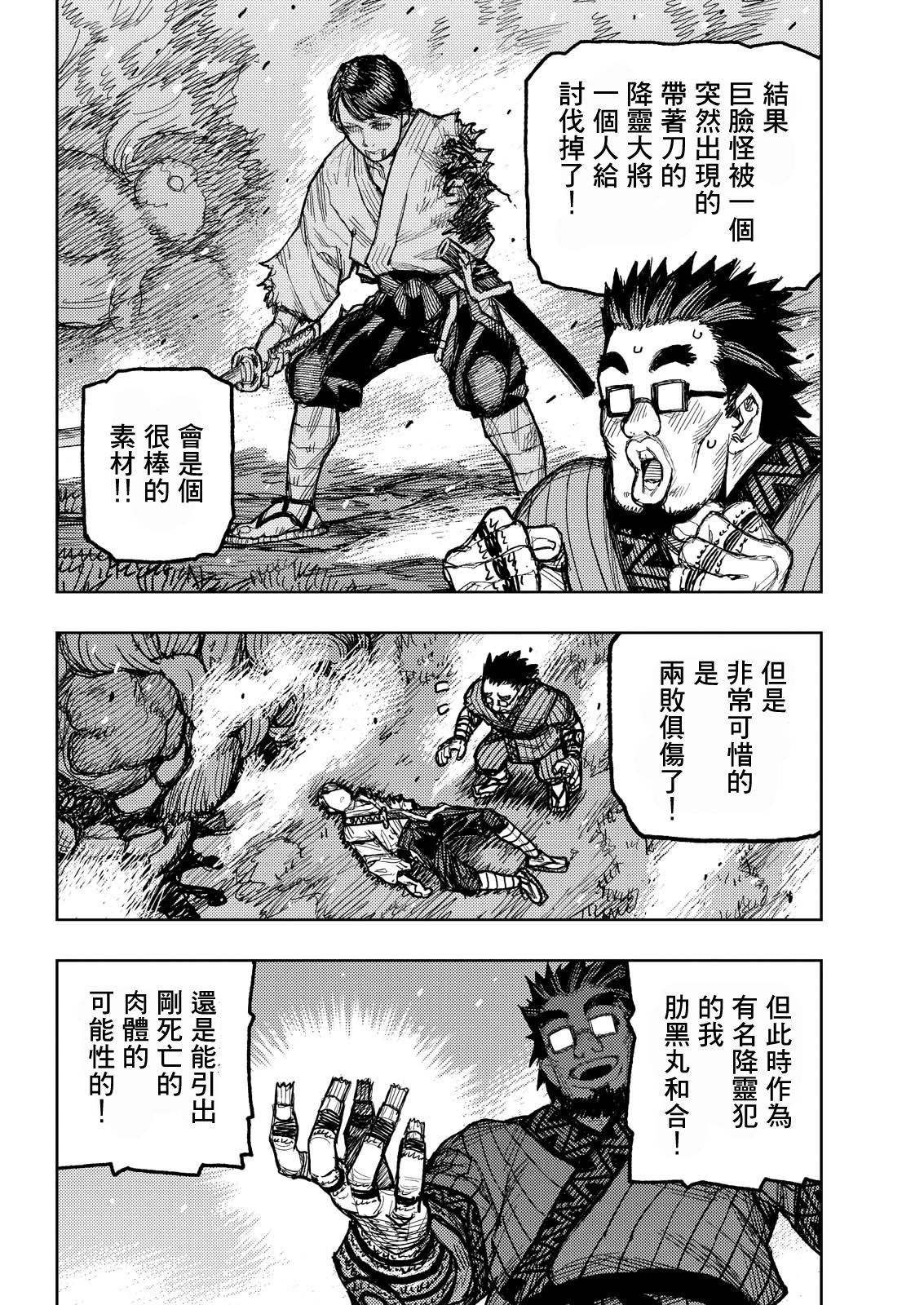 第174话