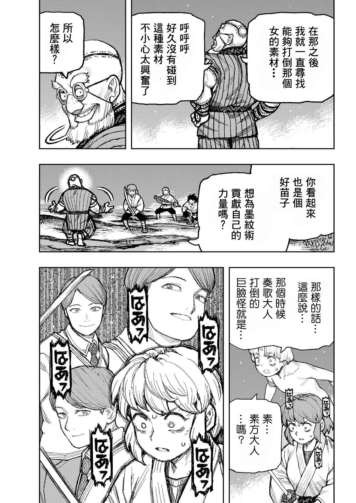 第174话