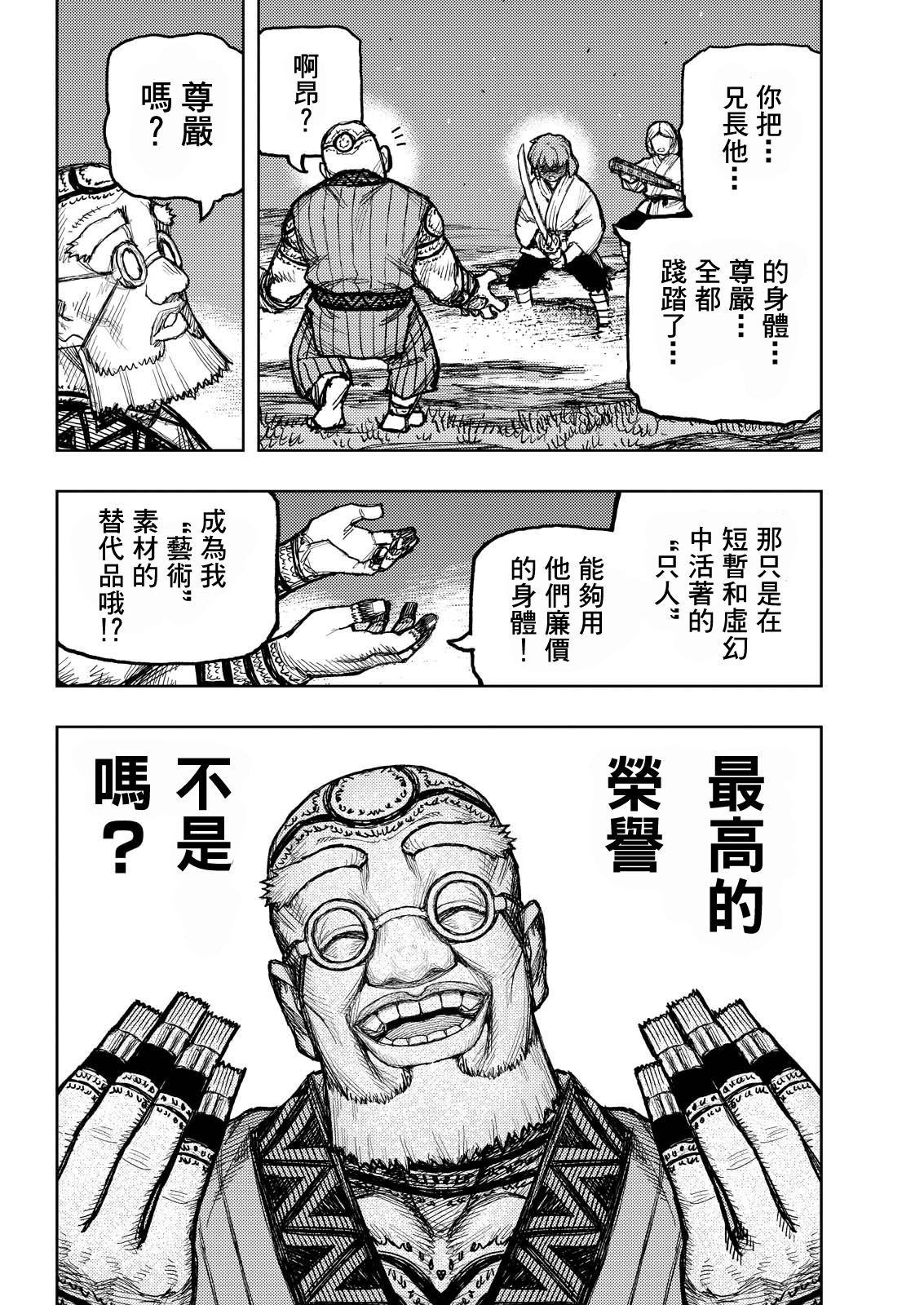第174话