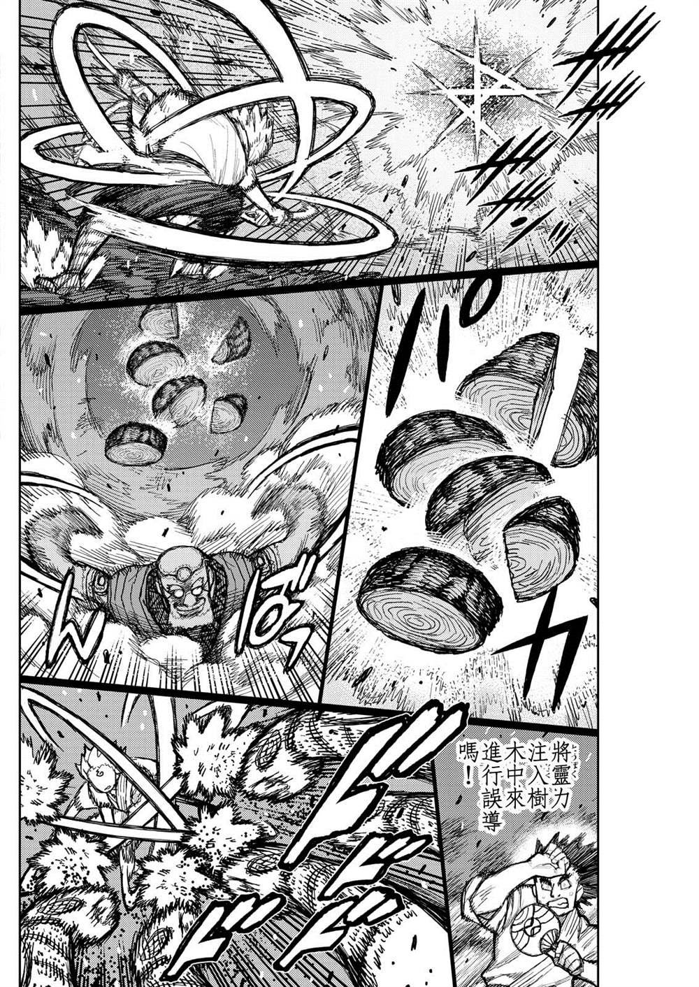 第174.5话