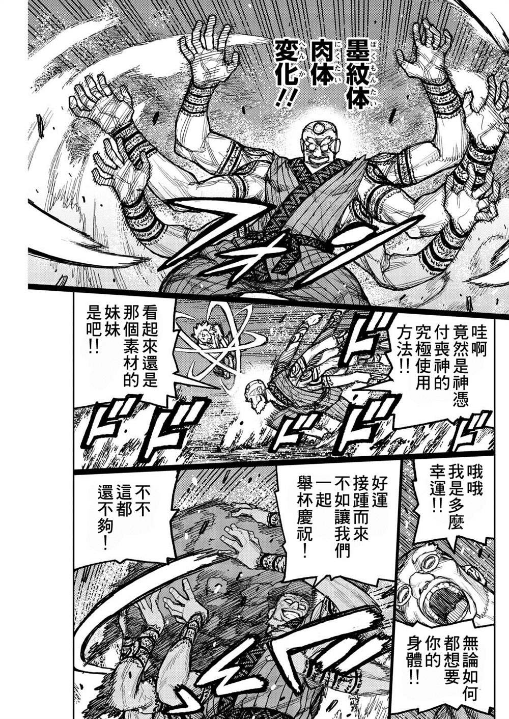 第174.5话