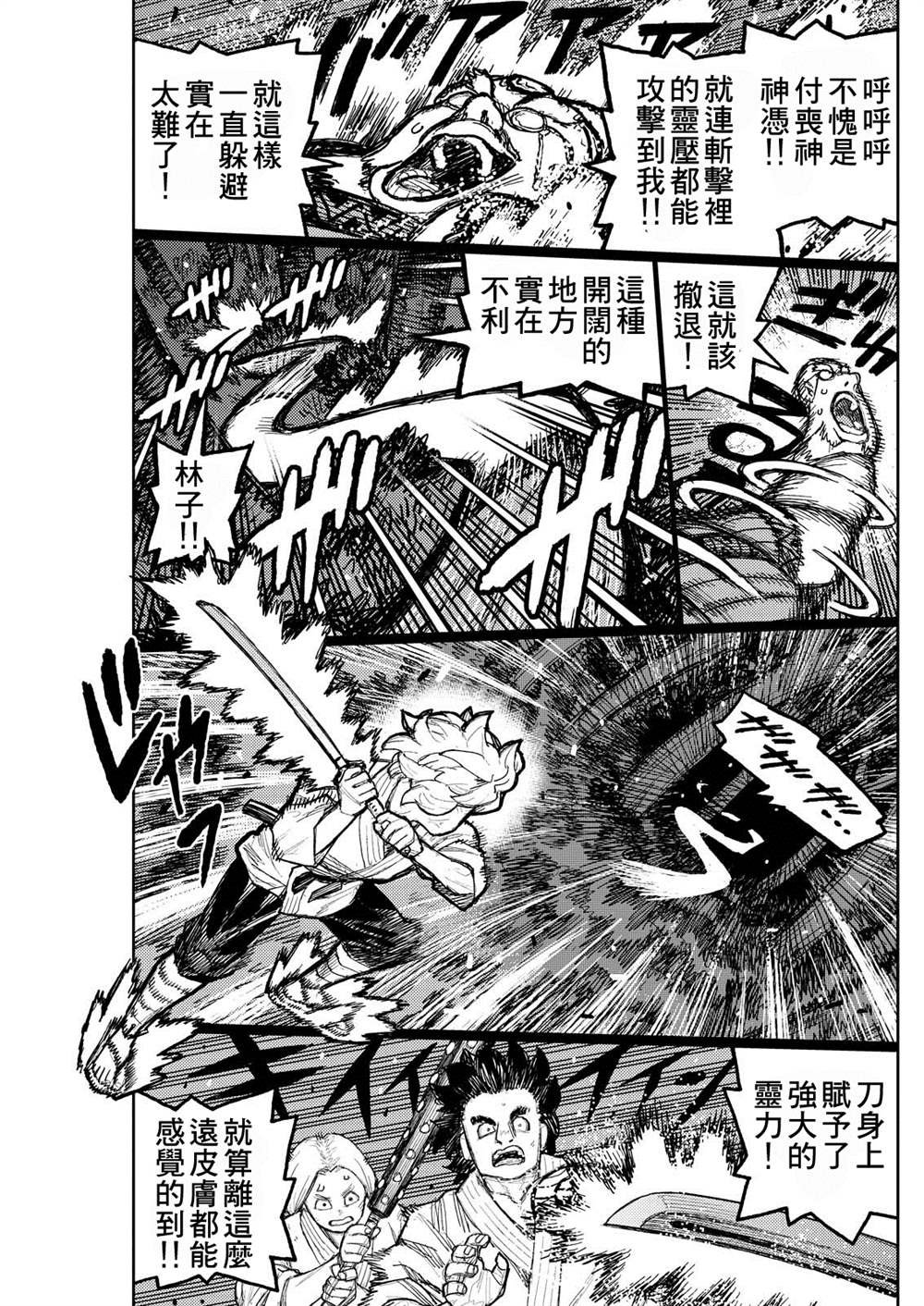 第174.5话