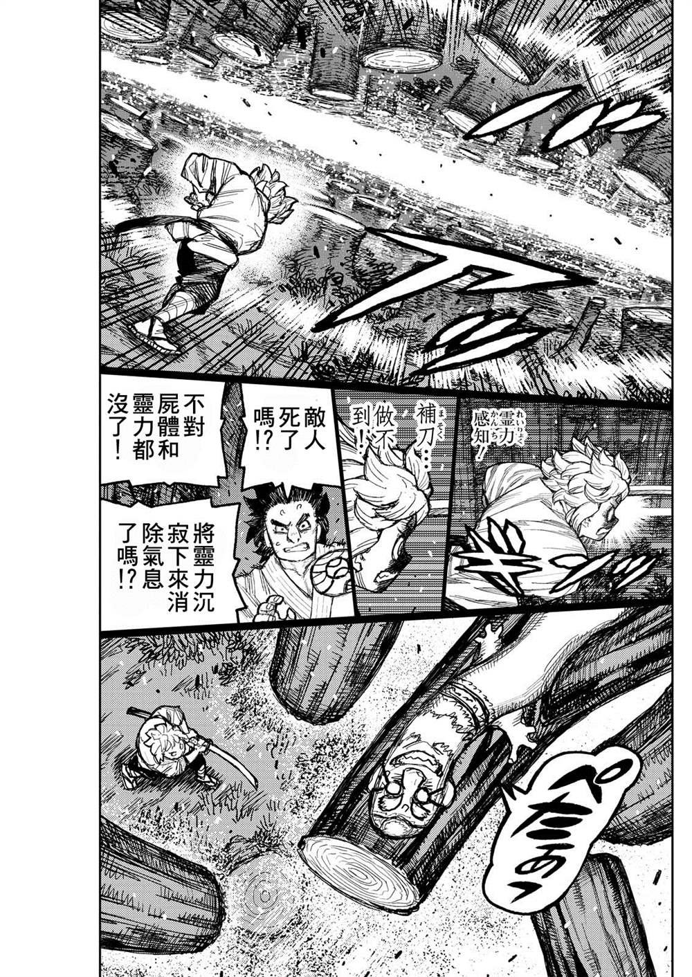 第174.5话