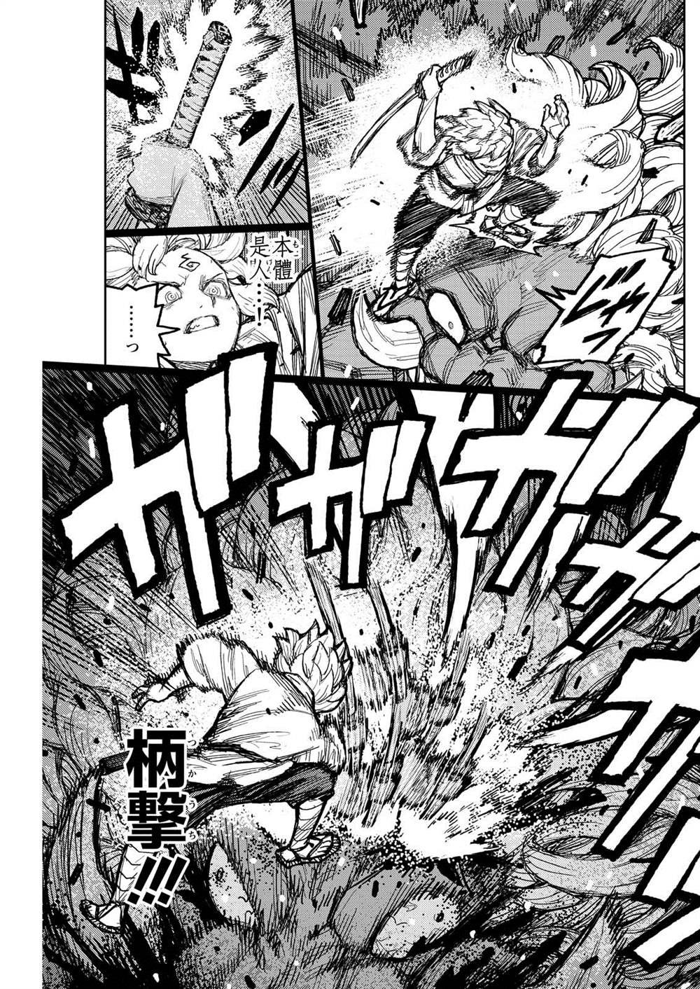 第174.5话