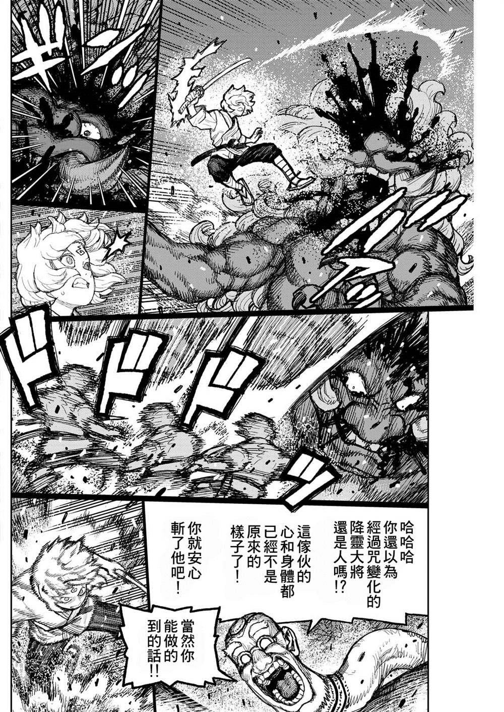 第174.5话