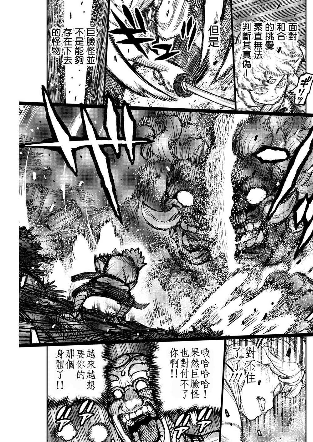 第174.5话