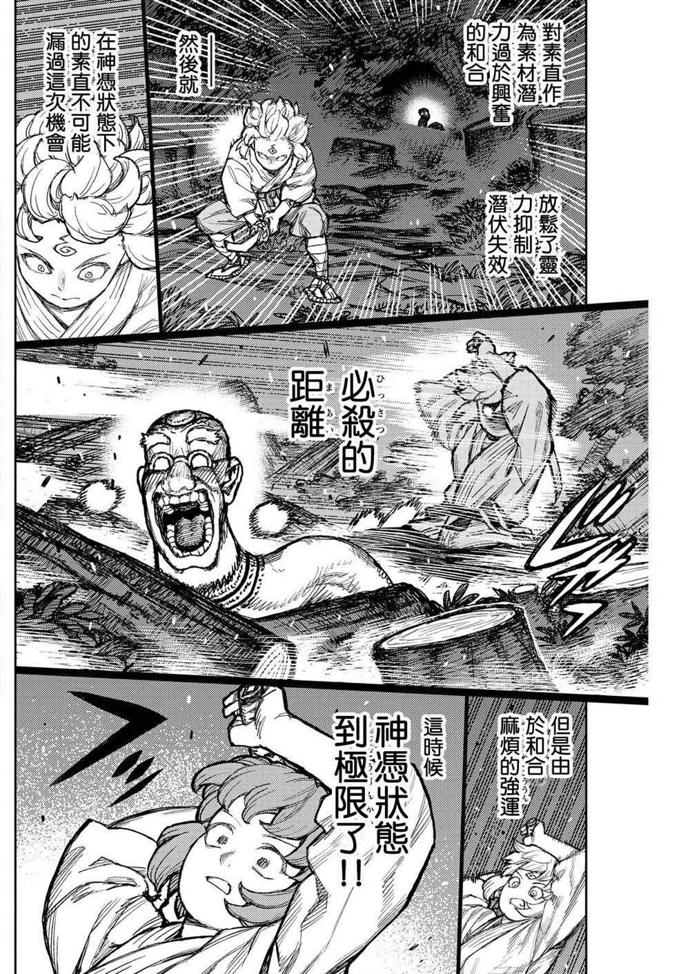第174.5话