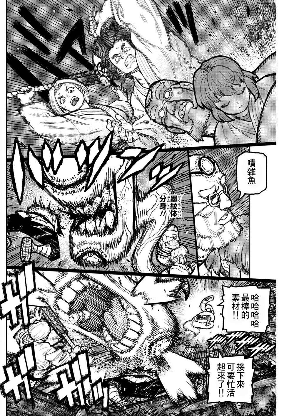 第174.5话