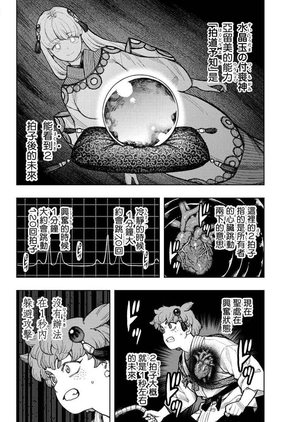 第175话
