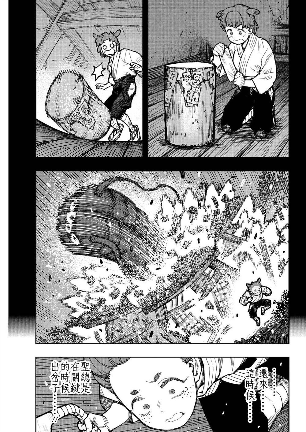 第175话