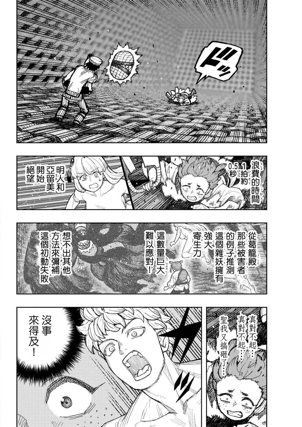 第175话