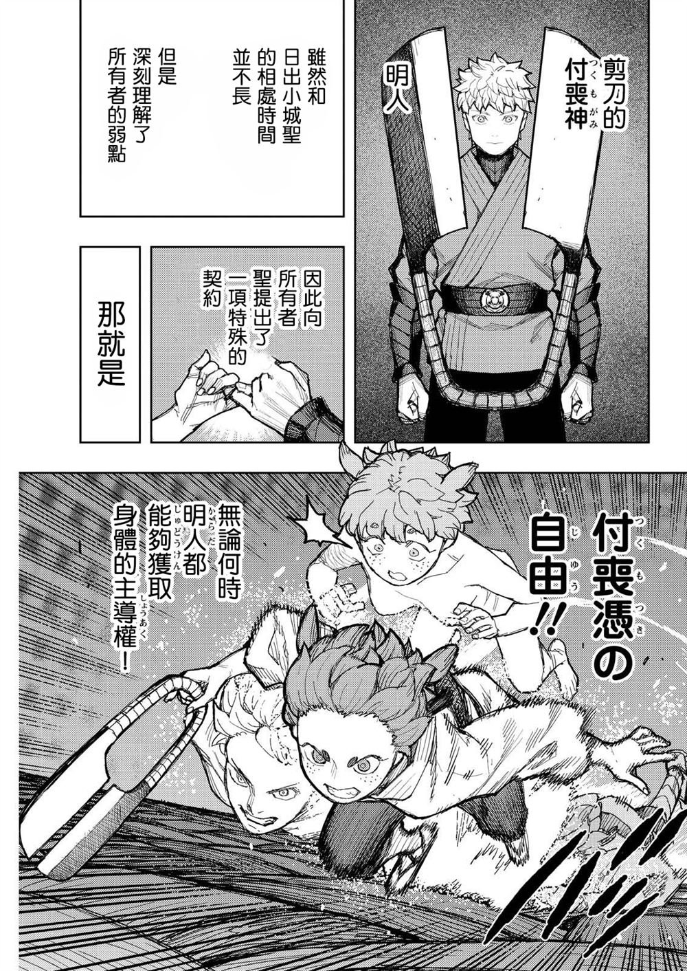 第175话