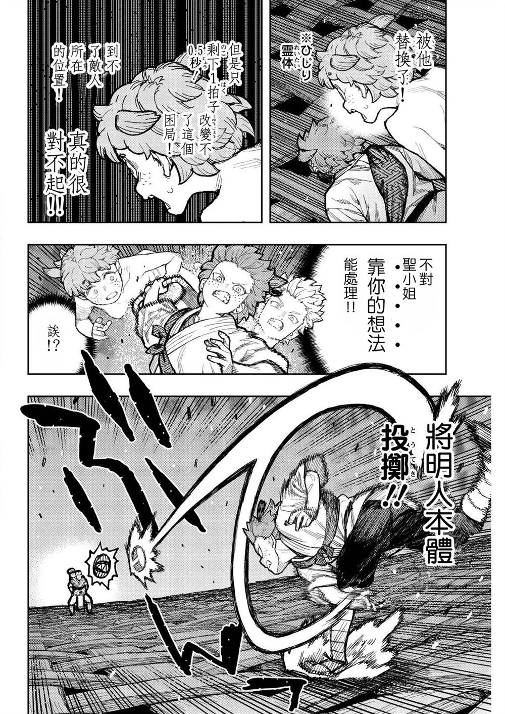 第175话