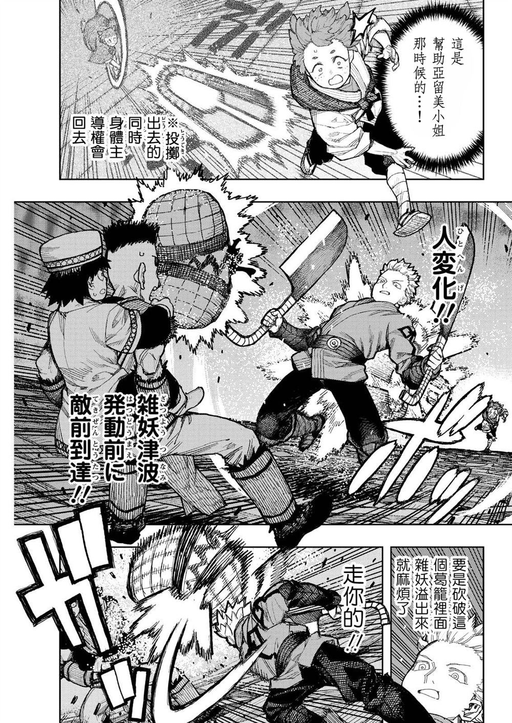 第175话
