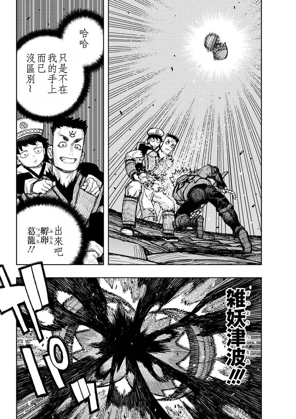 第175话