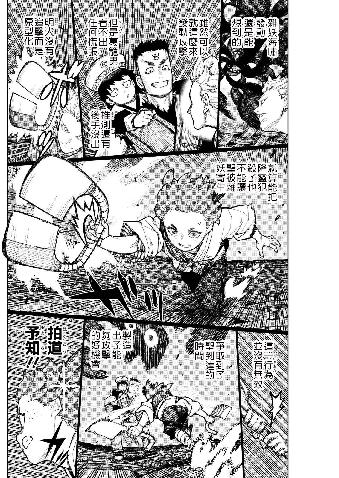 第175.5话