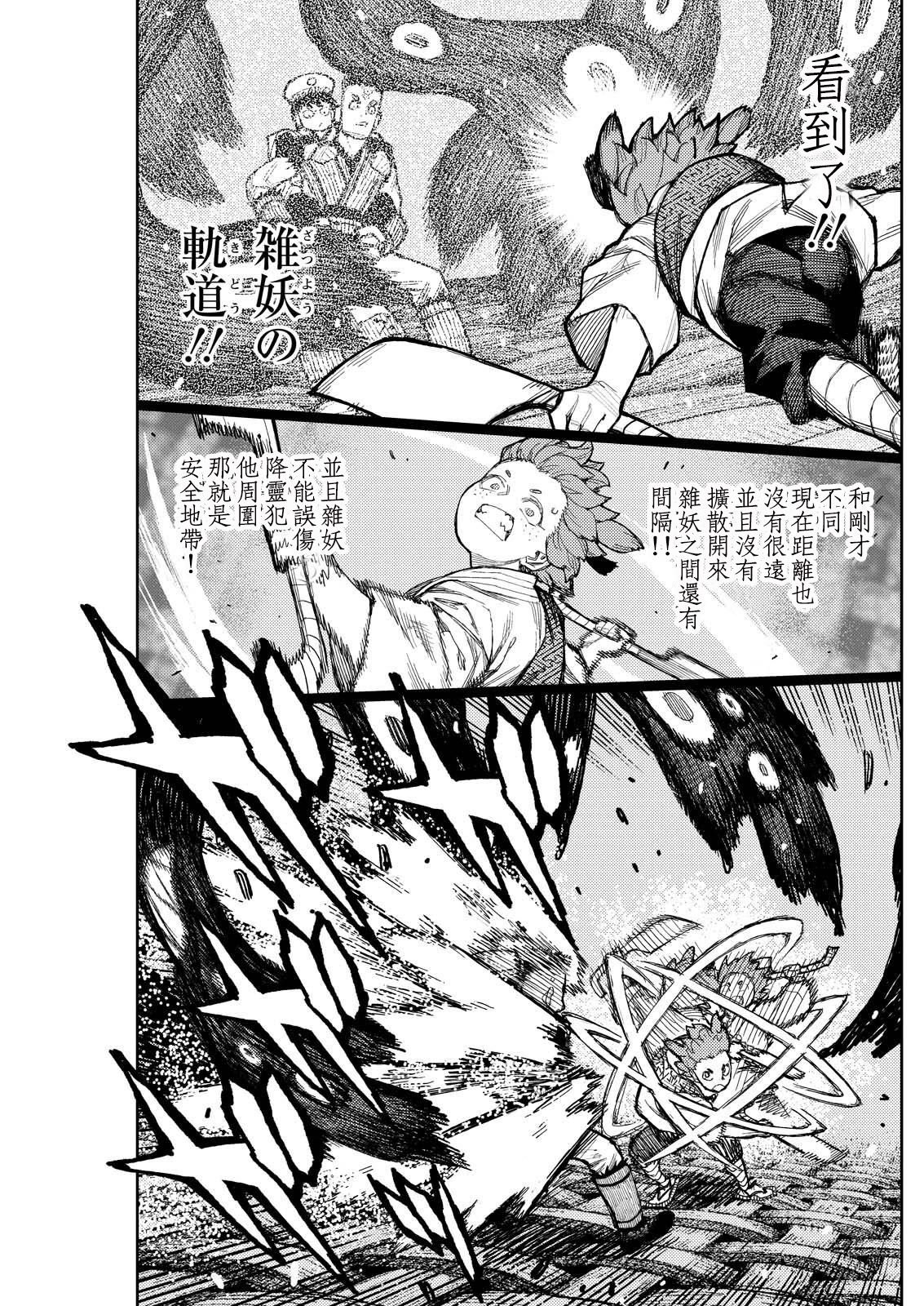 第175.5话
