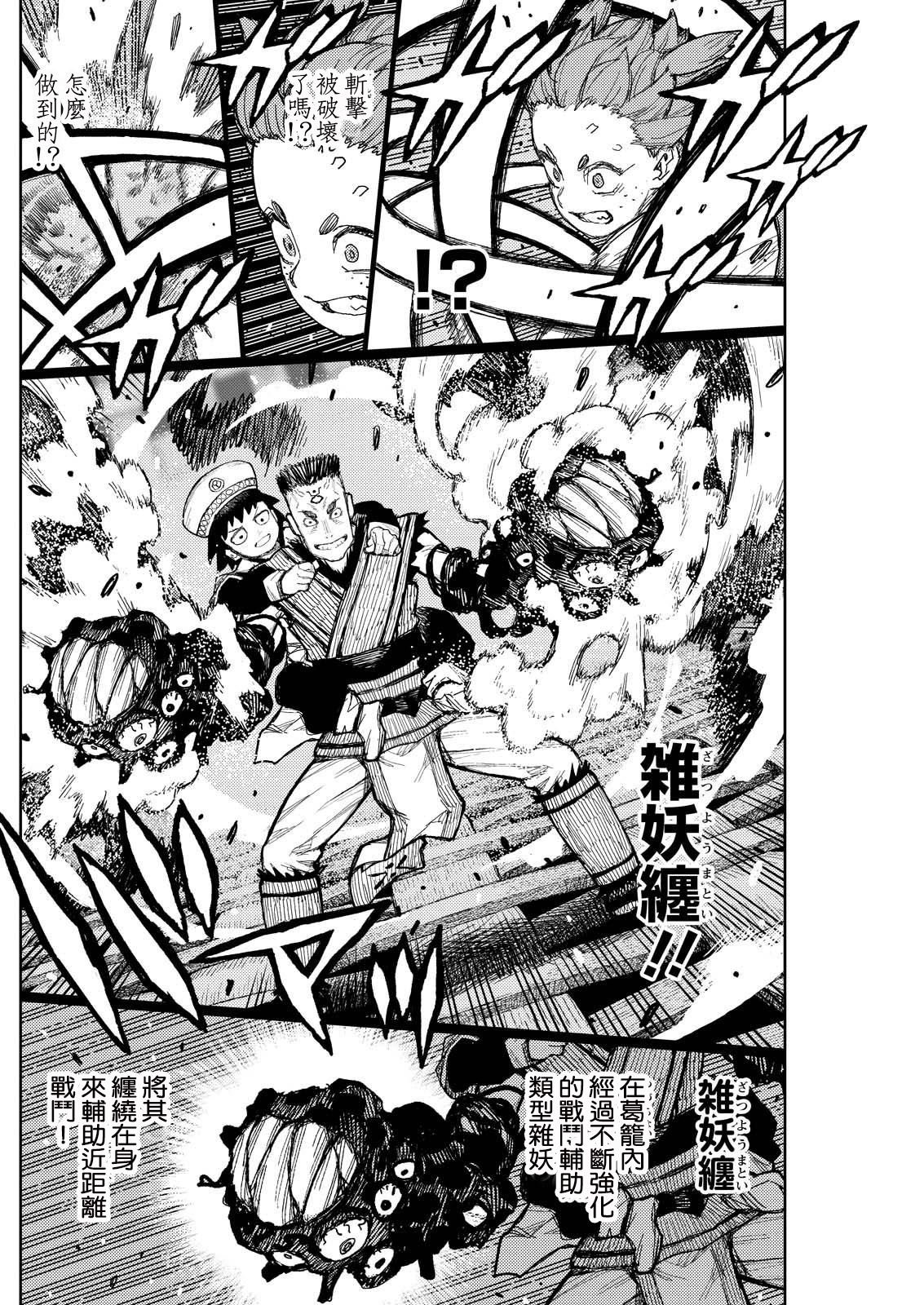 第175.5话