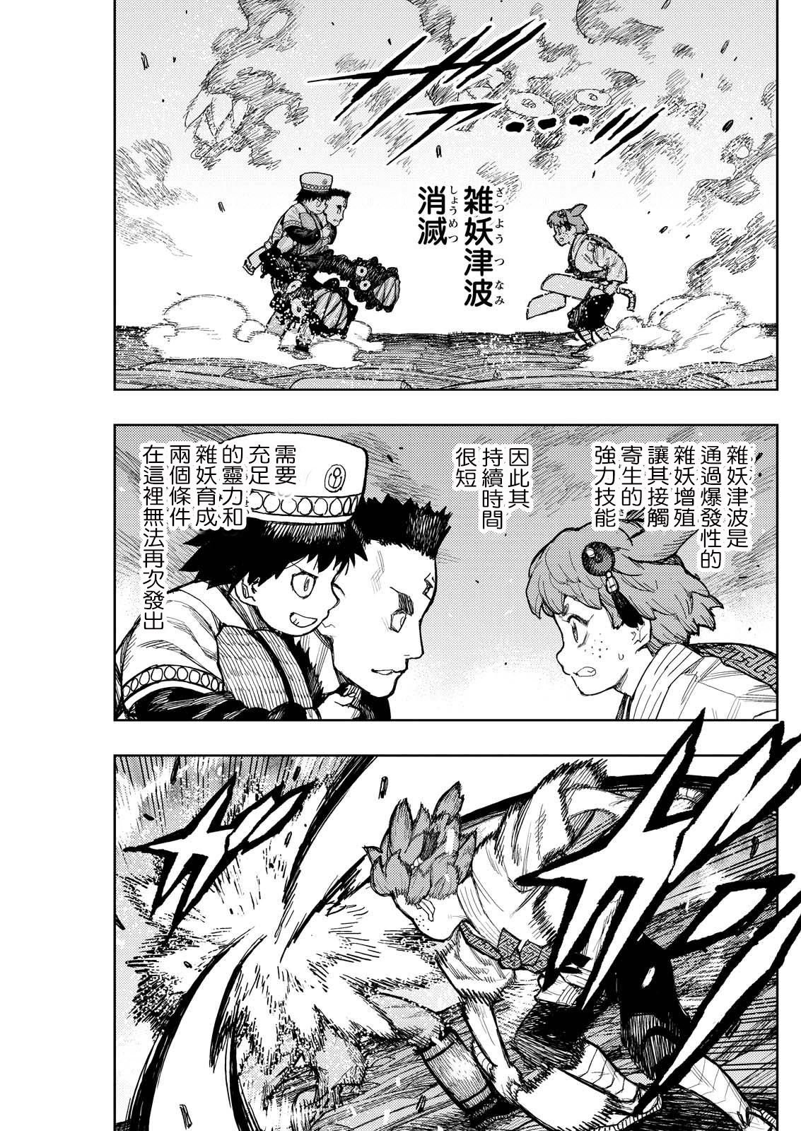 第175.5话