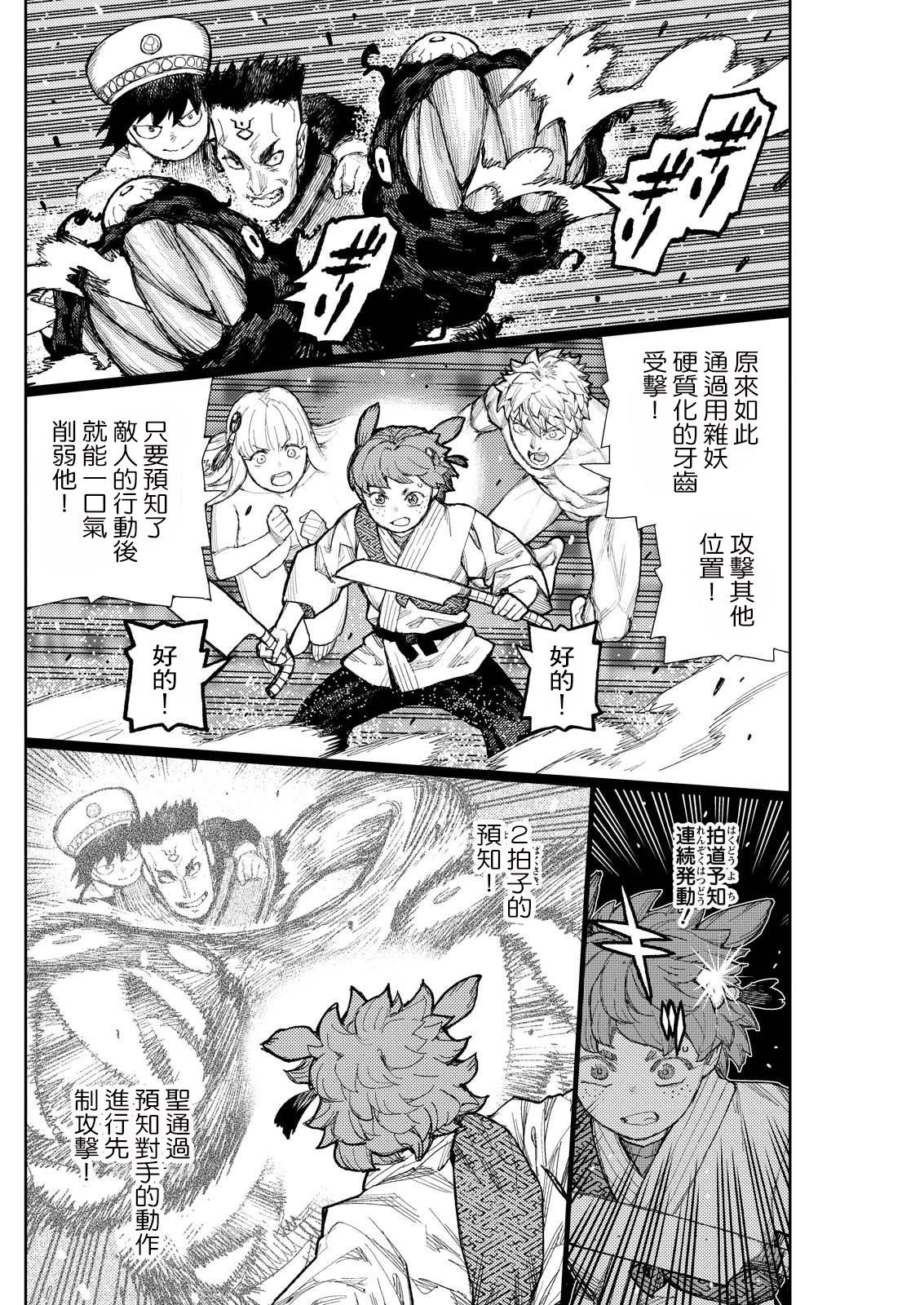 第175.5话