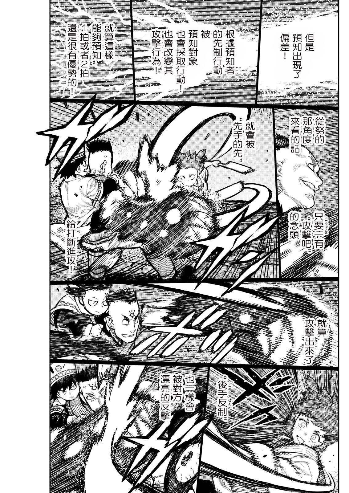 第175.5话