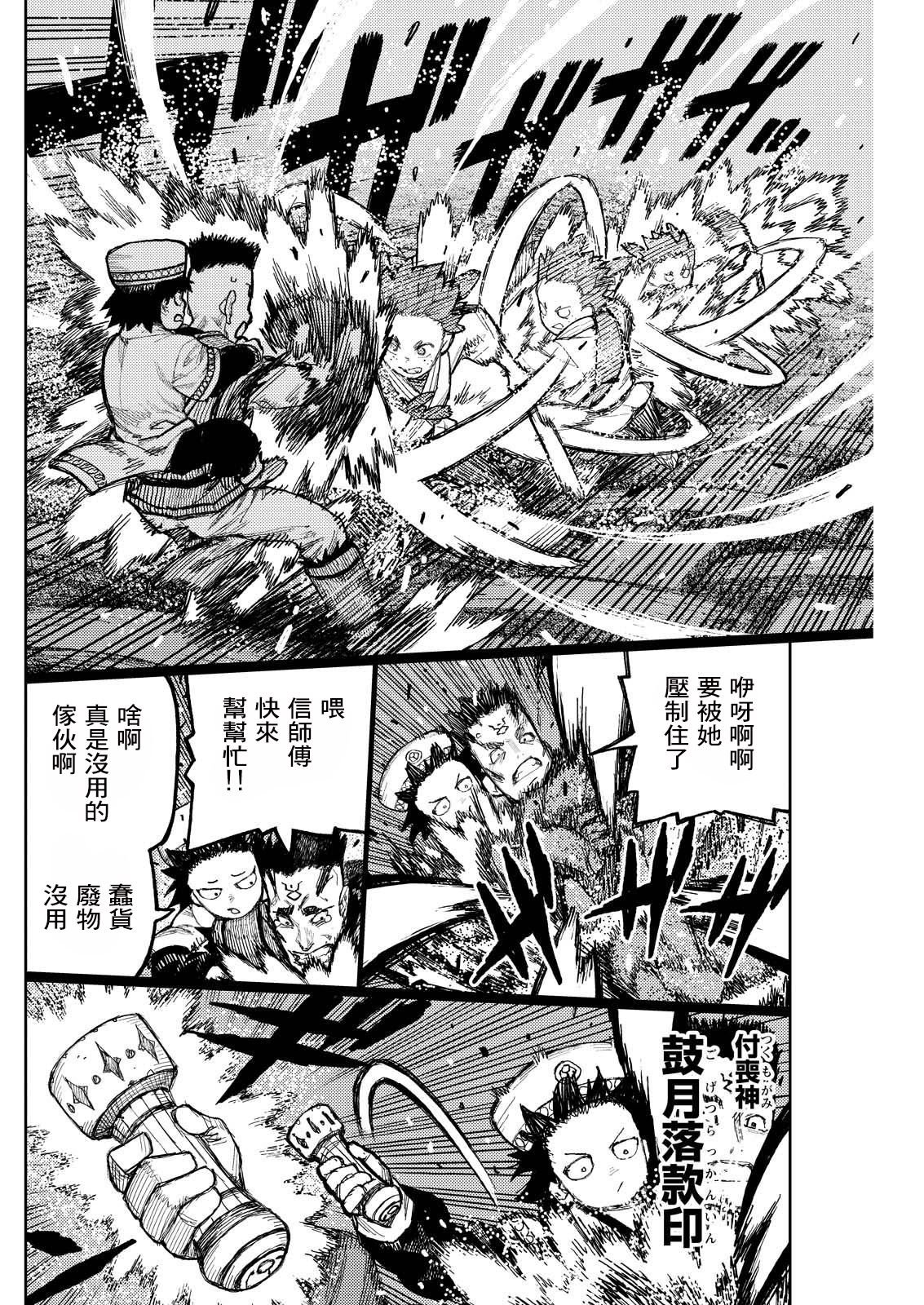 第175.5话