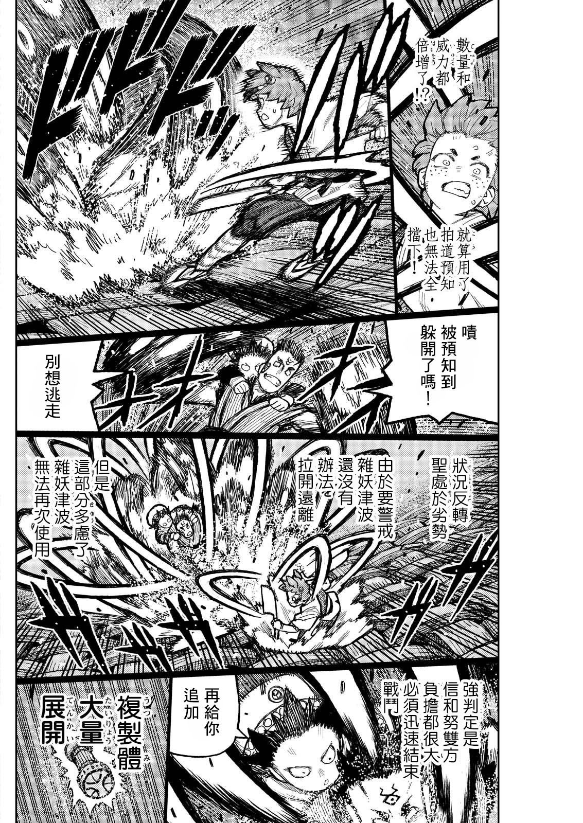 第175.5话