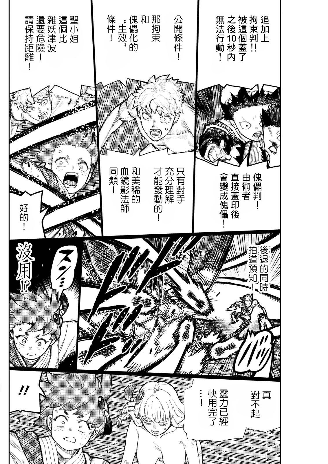第175.5话