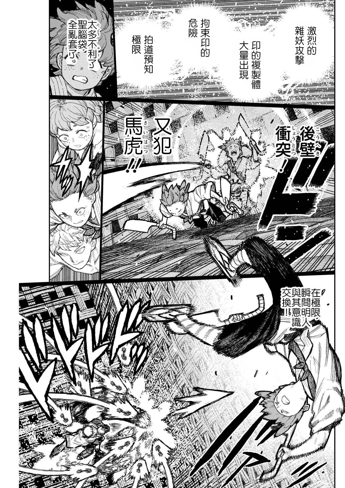 第175.5话