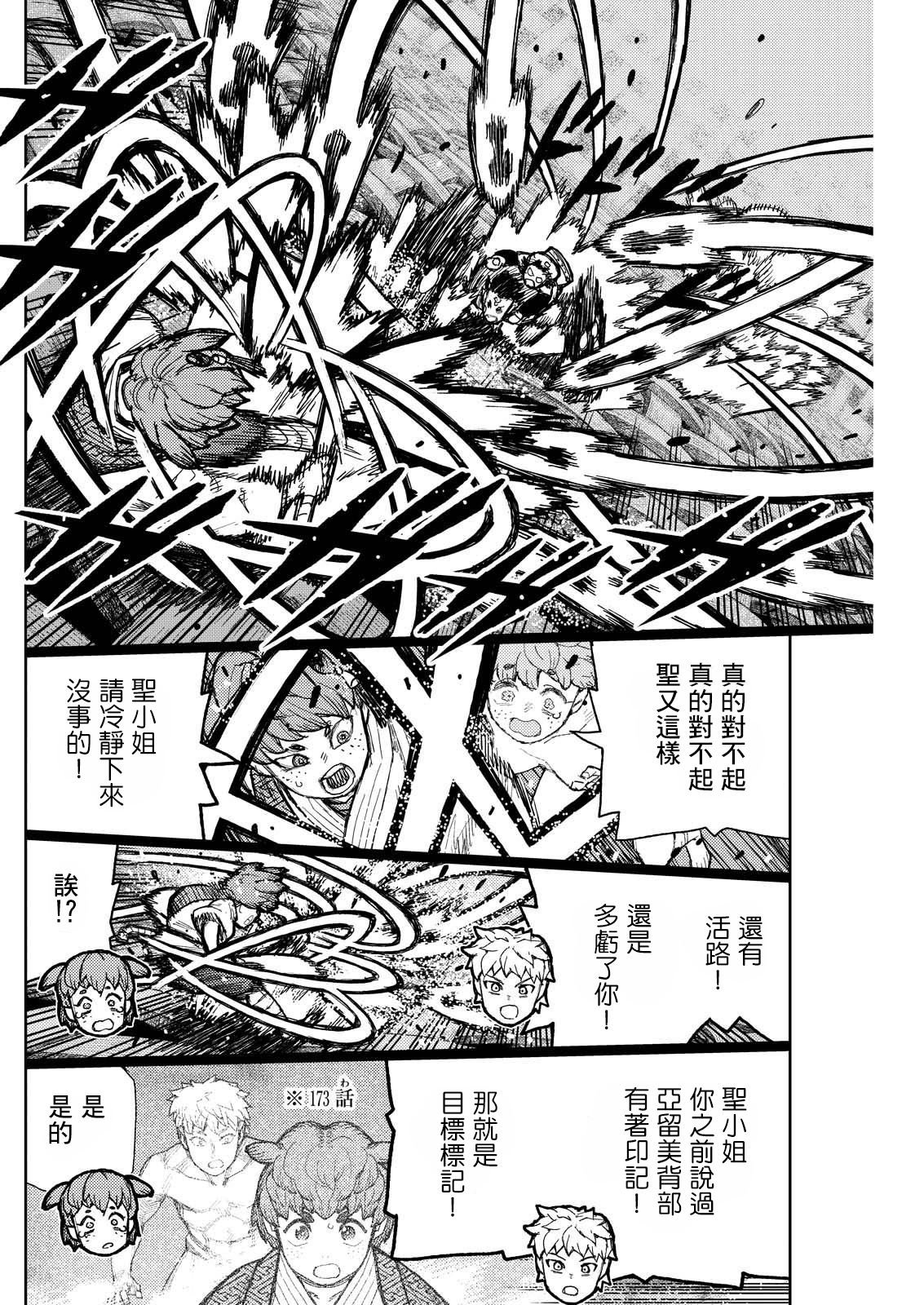 第175.5话