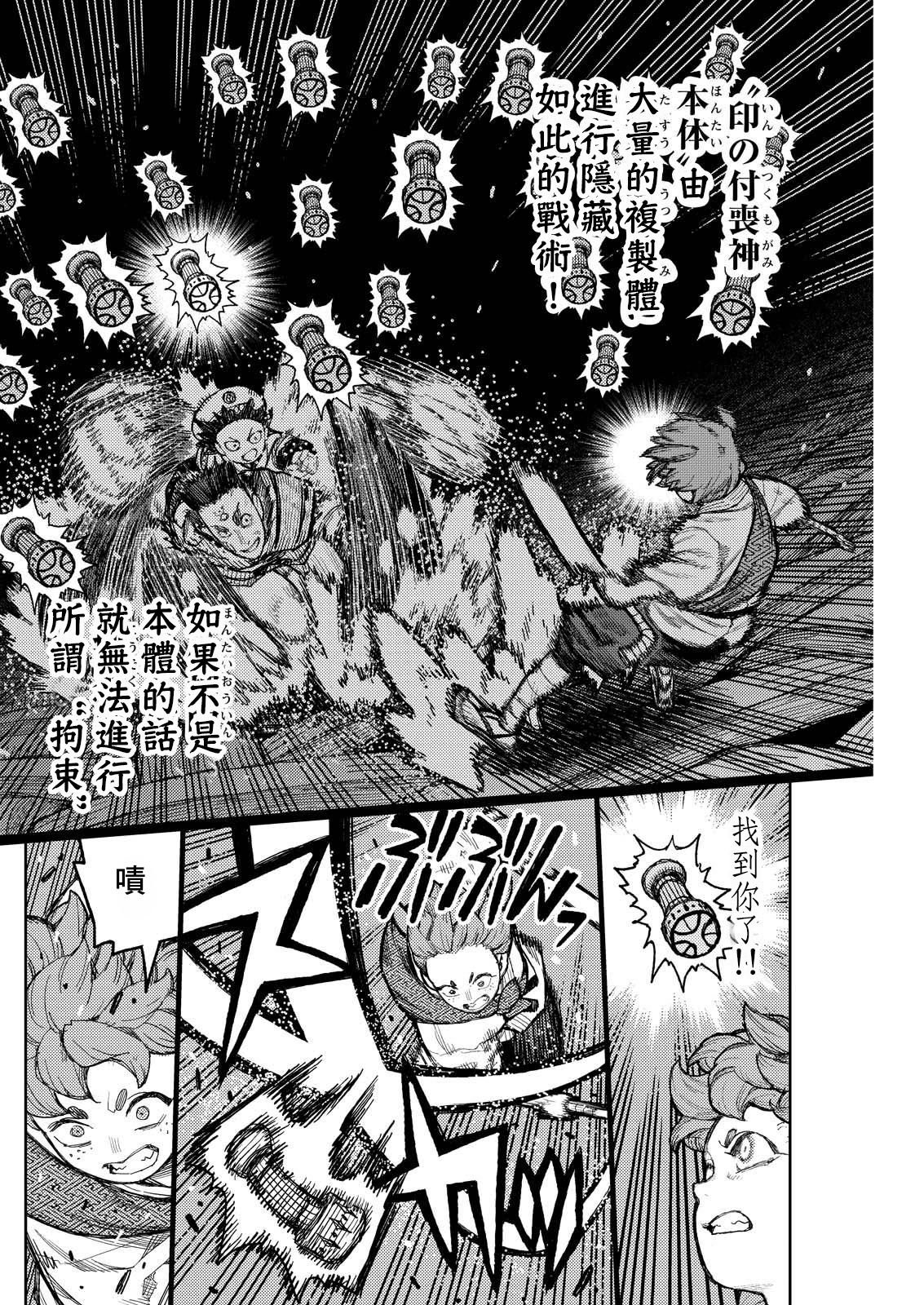 第175.5话