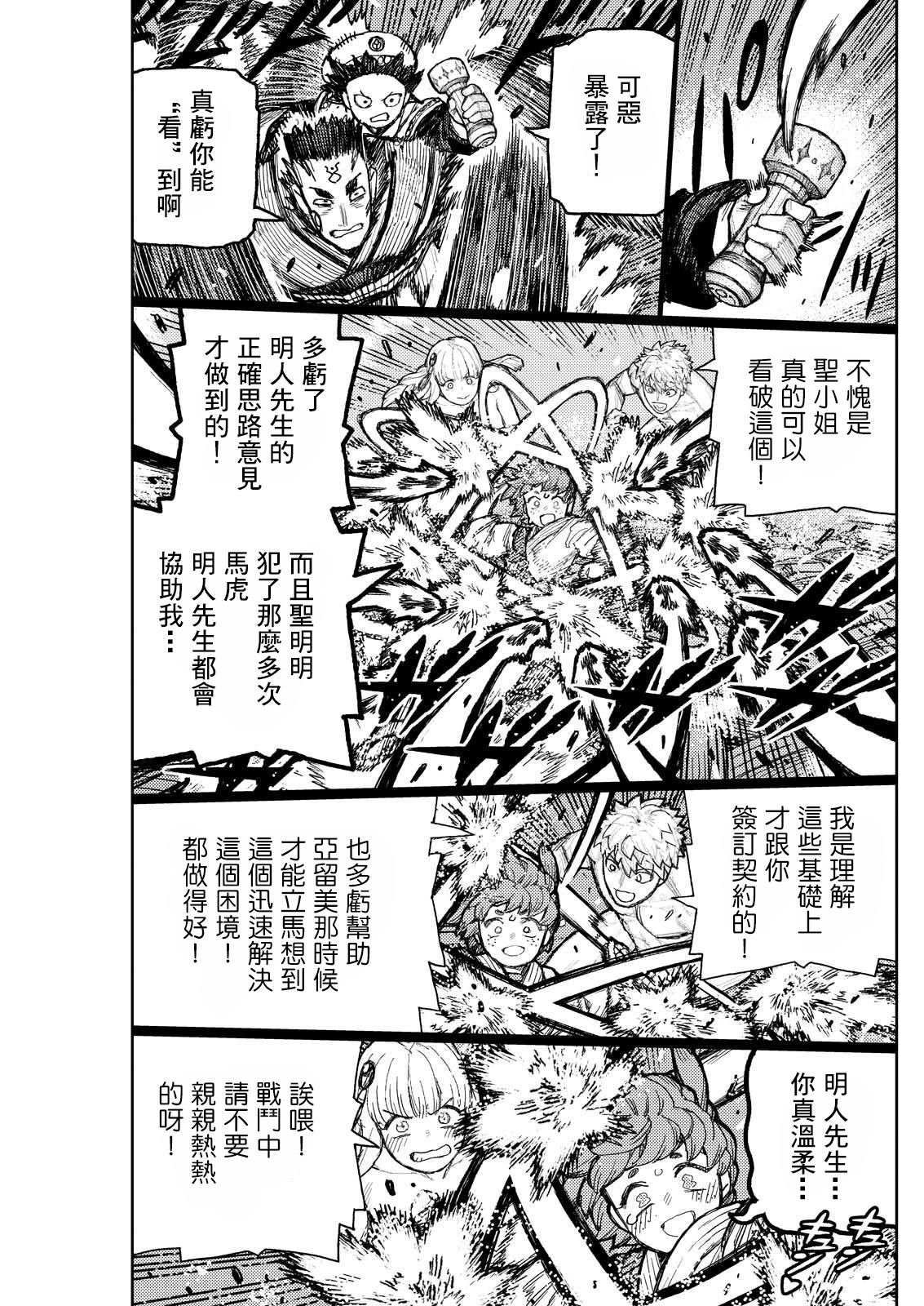 第175.5话