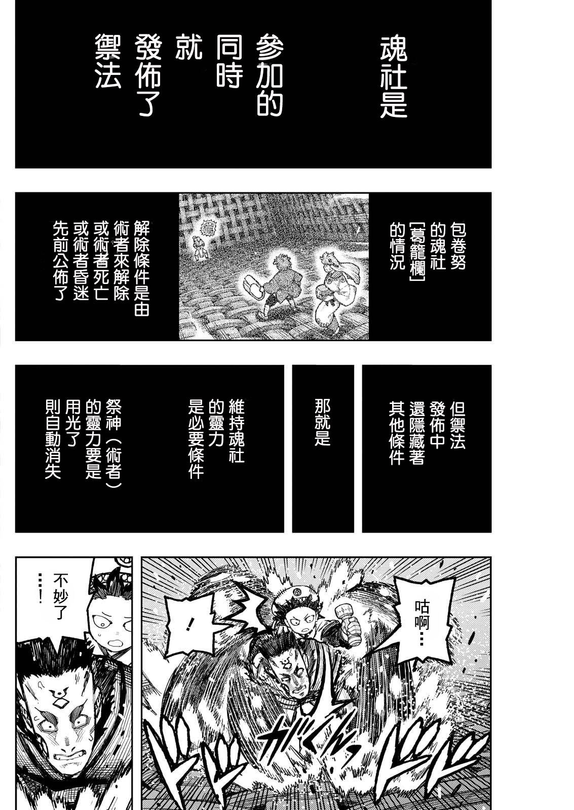 第175.5话