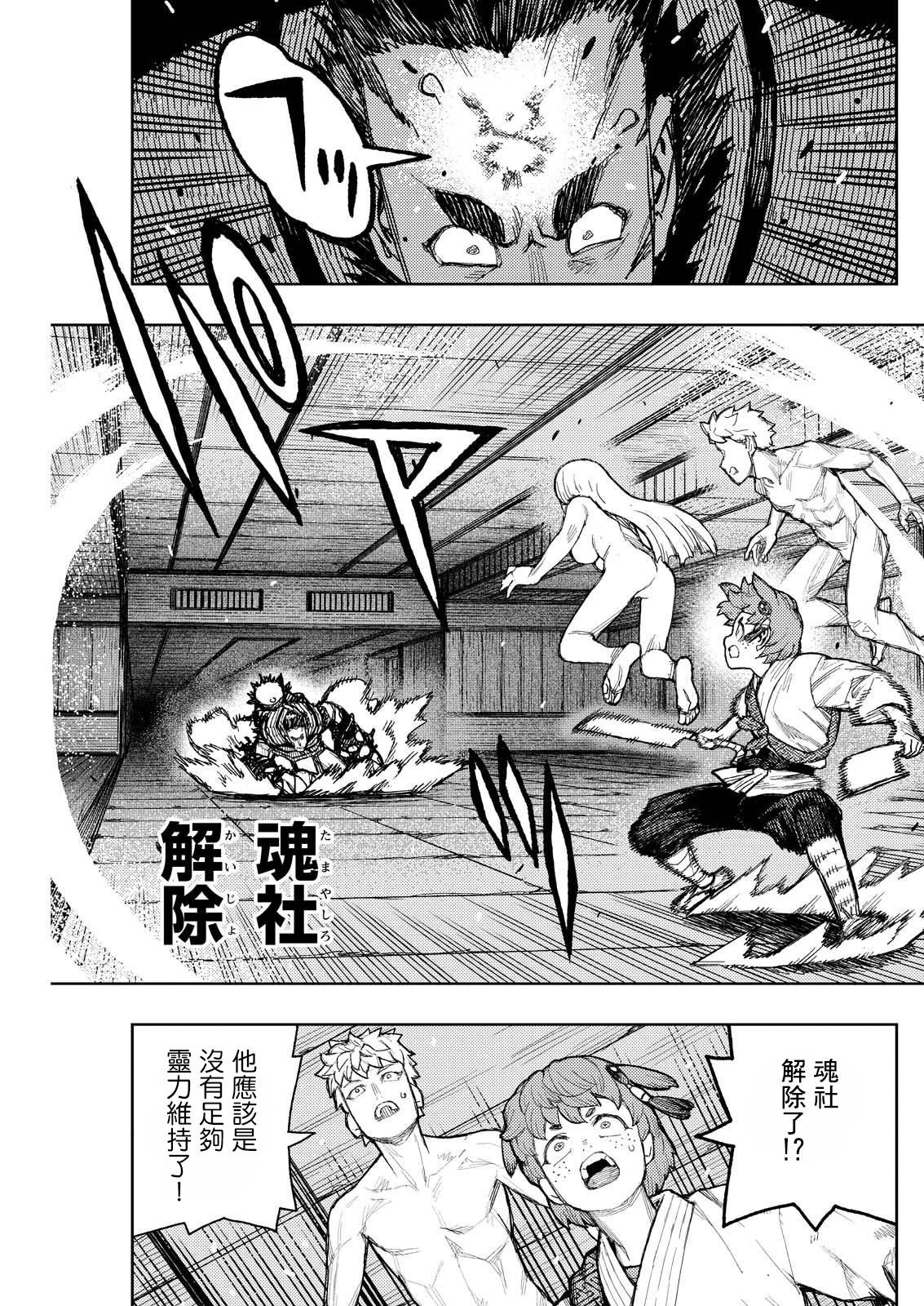 第175.5话