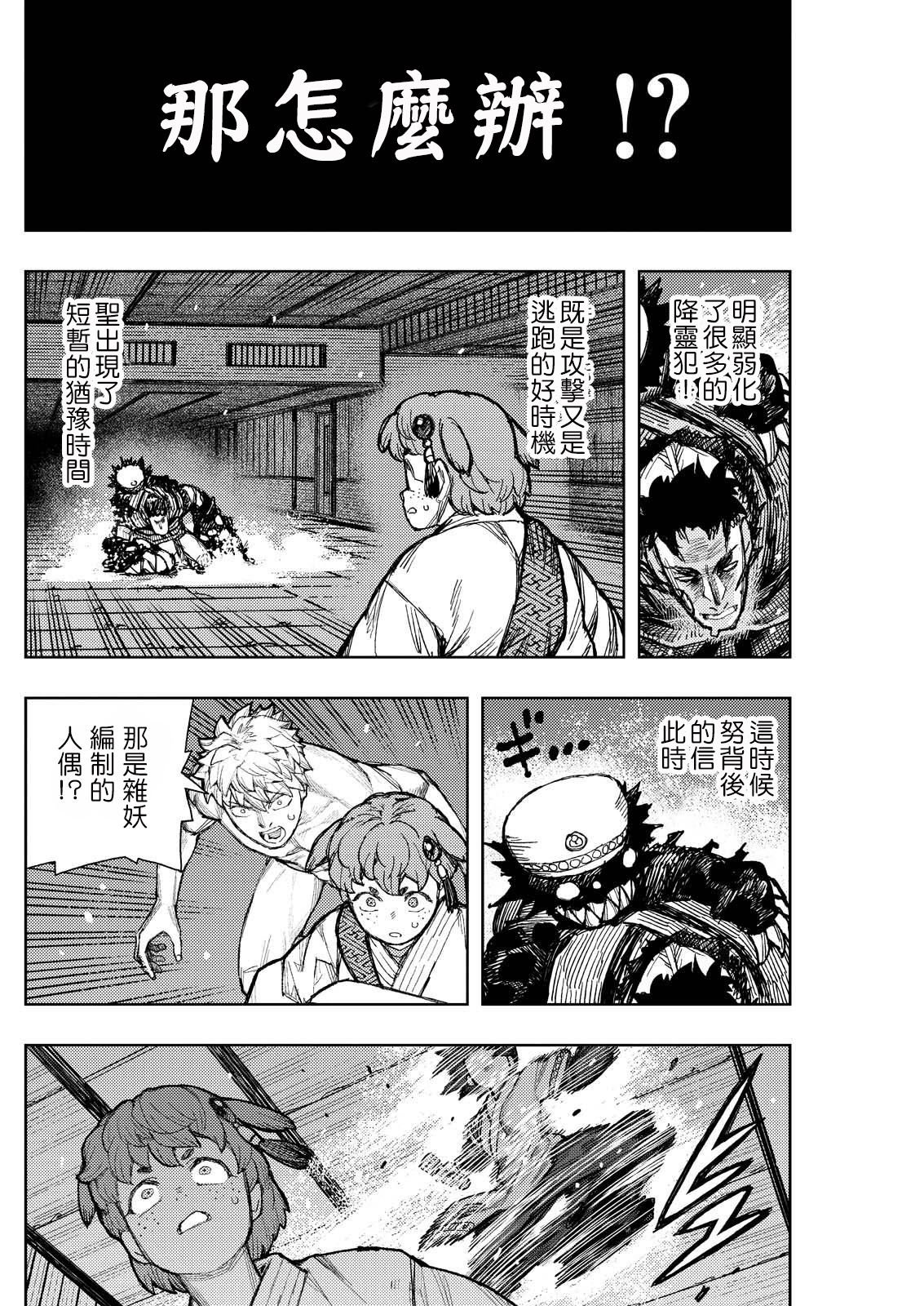 第175.5话