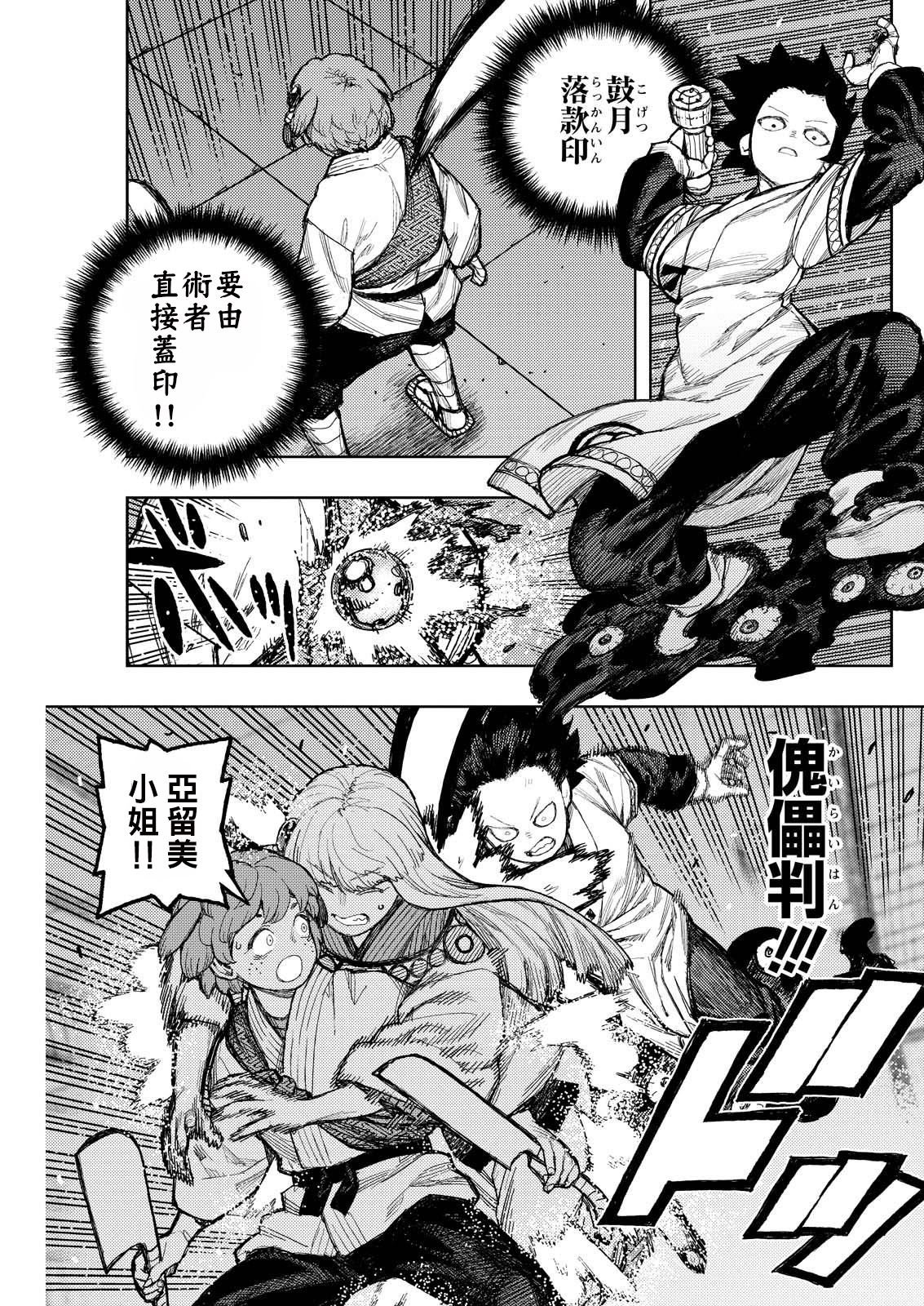 第175.5话