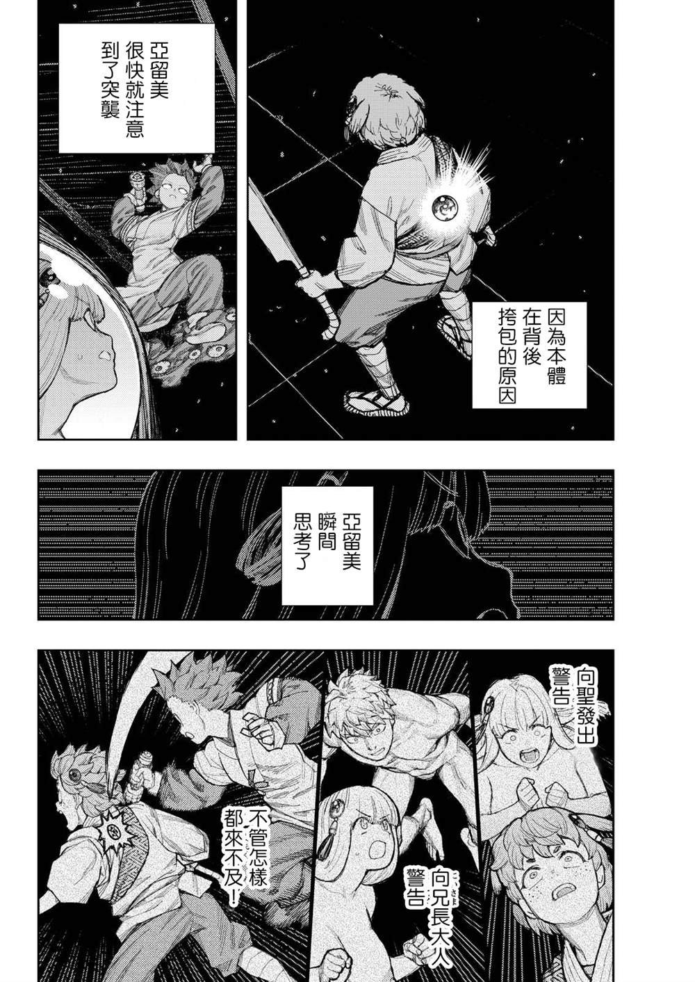 第176话