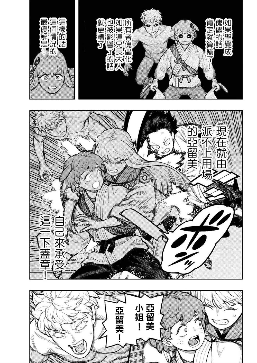 第176话